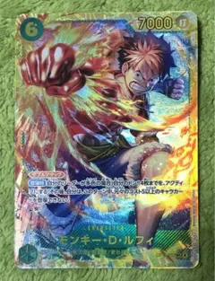 モンキー・D・ルフィ SEC OP13-118