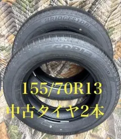 ホワイトリボン 225/70r15 M+Sタイヤ ※4本セット ※二口に分け出品