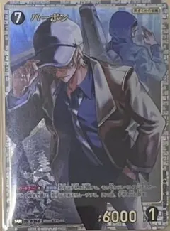 名探偵コナン カードゲーム 黒影の襲来 バーボン SRP