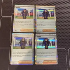 ポケモンカード　オモダカ　R 4枚のサムネイル