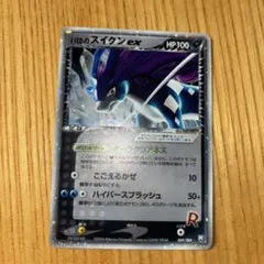 R団のスイクン ex ☆ 拡張パック ロケット団の逆襲 069/084 - メルカリ