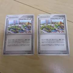 ポケモンカード バトルフロンティア ２枚