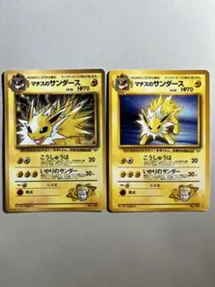 ポケモンカード 旧裏 マチスのサンダース ファイヤー セット - メルカリ