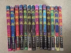 2026年最新】地獄楽 全巻の人気アイテム - メルカリ