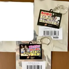 角中勝也 引退 パテレ アクキー サムネ