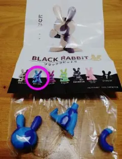 ブラックラビット9 青 カプセルトイ