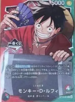 購入特典 モンキー・D・ルフィ プロモカード未開封