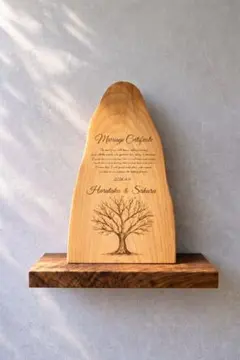 木製 結婚証明書など名前入り 日付彫刻