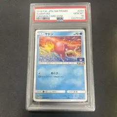 ヤドン PSA10 ポケモンカード