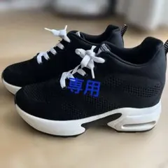 【専用】レディーススニーカー　厚底　スニーカー　24㎝