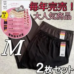 レディース 裏起毛 レギンス 3カ所 ボア付 あったか M 2枚組 防寒 bp