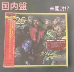 マイケルジャクソン⭐️スリラー25周年記念カレンダー2009⭐️未開封