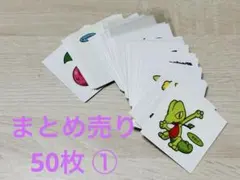 ミ*オ様 ポケモンパン デコキャラシール ☆ まとめ売り 50枚 ①