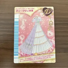 オシャレ魔女ラブandベリー　【スリークヴィオラ】