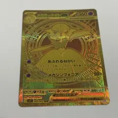 2026年最新】メガサーナイトex MURの人気アイテム - メルカリ