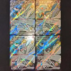 サーナイトex ssr 色違い シャイニートレジャー 328/190 4枚セット