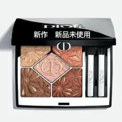 ディオールショウ サンク クルール サマー コレクション 2026 限定品