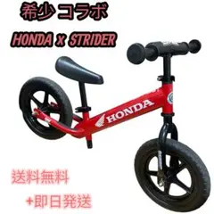 2026年最新】ストライダー hondaの人気アイテム - メルカリ