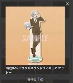 リゼロ　くじ　オフィス生活　オットー　アクリルスタンド Re:ゼロから始める異世界生活 オットー アクリルスタンド オフィス生活