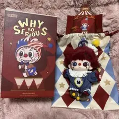 WHYS SO SERIOUS ぬいぐるみ　2点セット　DIMMO