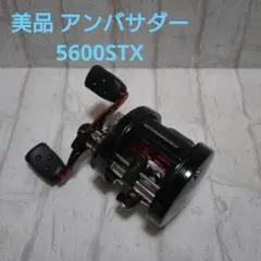 ABU アンバサダー 5600 PRO タナベスーパー - メルカリ