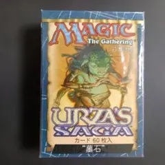 MTG】ウルザの物語・Urza's Saga 英語 - メルカリ