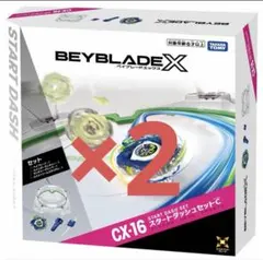 ベイブレードX CX-16 スタートダッシュセットC ベイコード未使用 2