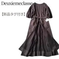 定価2.2万 ドゥーズィエムクラス Sun Dress キャミソールワンピース
