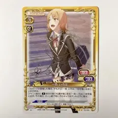 プレシャスメモリーズ　一色いろは　サイン 2026年最新】一色いろは サインの人気アイテム - メルカリ
