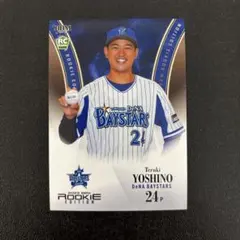 BBM 2023 ルーキーエディション 吉村貢司郎 - メルカリ