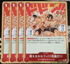 戦えるかルフィ パラレル ワンピカード - メルカリ