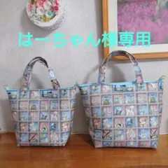 22ファブリック【限定】TOYナイトボックス　ピンク✕ブルートートバッグ