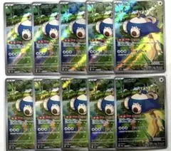 カビゴン AR 20枚セット SV2a ポケモンカード151 - メルカリ