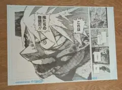 新品 ヒロアカ 原画展 僕のヒーロー デジタル原稿プリント ポスター 元