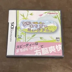 右脳の達人 爽快!まちがいミュージアム DS