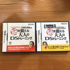 脳を鍛える大人のDSトレーニング、もっと脳を鍛える大人のDSトレーニング　セット