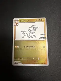 ポケモンカード　サンダース　nagaba プロモ