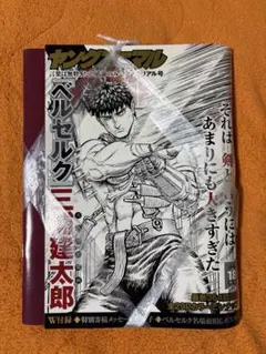 2026年最新】羽海野チカ ベルセルクの人気アイテム - メルカリ