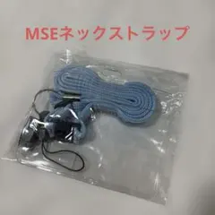2026年最新】mseの人気アイテム - メルカリ