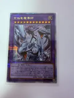 2026年最新】究極竜魔導師 25thの人気アイテム - メルカリ