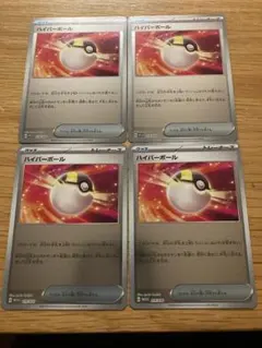 100枚 ハイパーボール ミラー 横浜記念デッキ WCS2023 まとめ売り 100枚 ハイパーボール ミラー 横浜記念デッキ WCS2023 - メルカリ