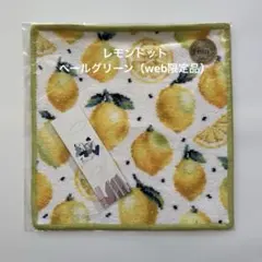 LOVERARY BY FEILER　レモンドット　ペールグリーン（WEB限定）