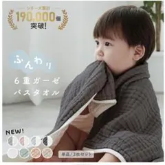 【超得】６千円相当 ４枚セット　6重ガーゼ　ベビー　バスタオル　おくるみ