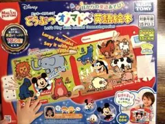 Disney オノマトペ　絵本　知育玩具のサムネイル