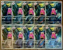ヤドラン ar 087/081 10枚セット まとめ売り - メルカリ