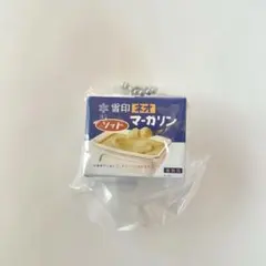 雪印メグミルク ガチャ チャーム 〈ネオソフト〉