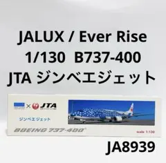 2026年最新】jta 737の人気アイテム - メルカリ