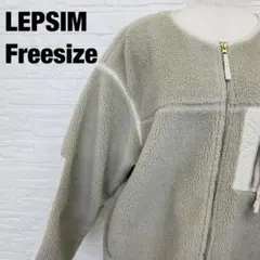 LEPSIM レプシィム ノーカラー ボアジャケット 1182
