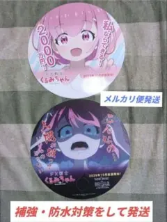 FX戦士 くるみちゃん 福賀くるみ うちわ 2枚 セット 非売品 ノベルティ