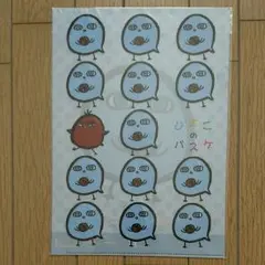 黒子テツヤ ひよこ クリアファイル